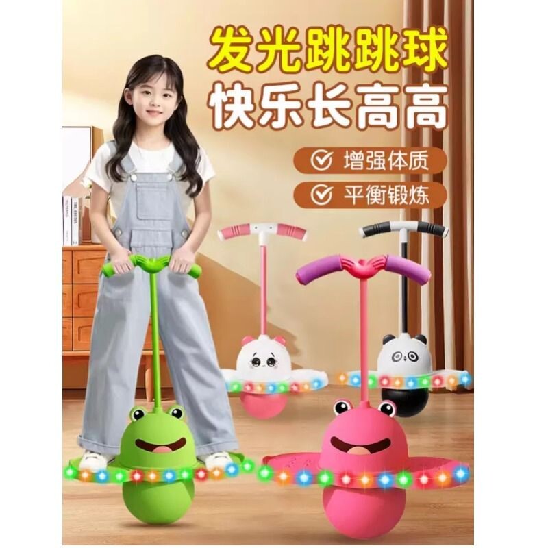 跳跳球青蛙跳长高器运动器材增高跳高蹦蹦球儿童平衡感统训练器材