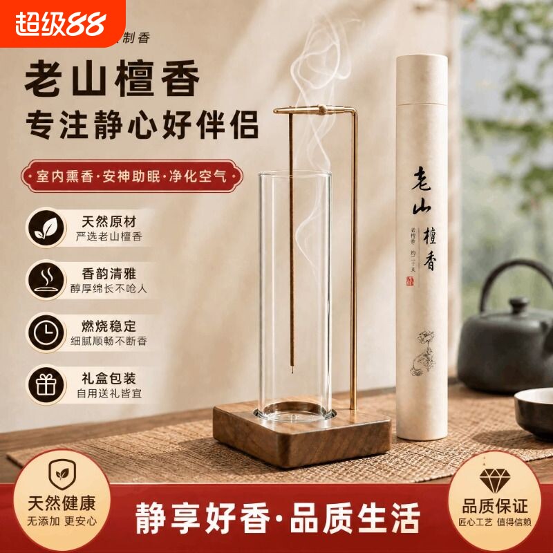 中式檀香玻璃香炉防飞灰香薰熏香图片