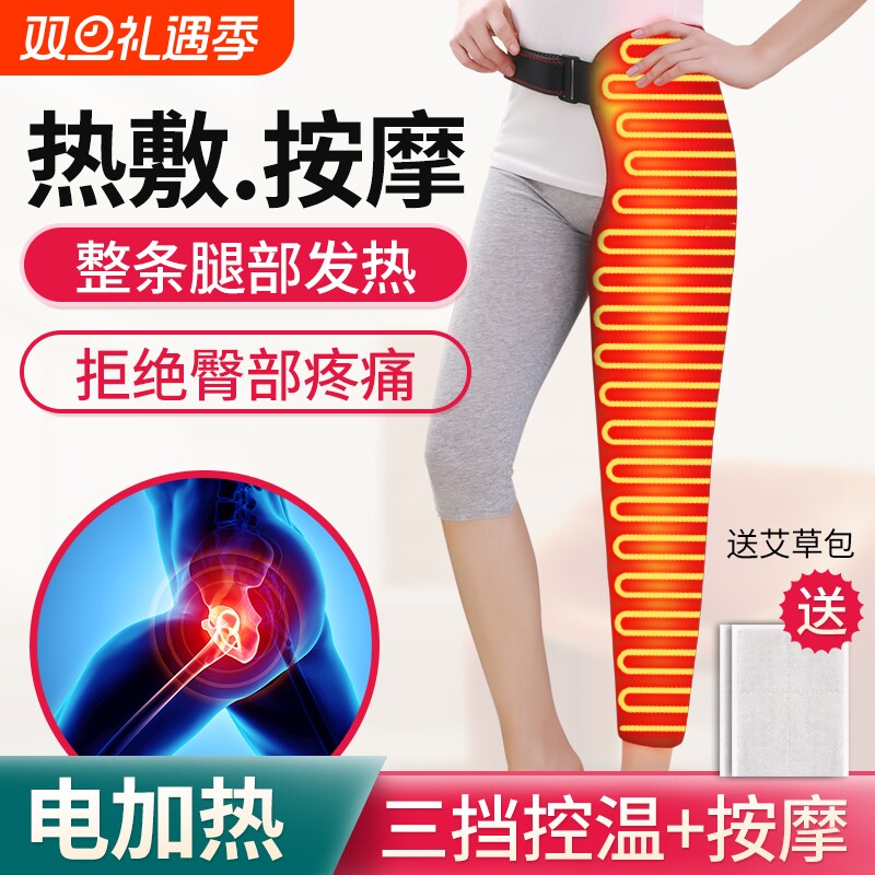 发热护腿护膝髋热敷艾灸理疗大腿
