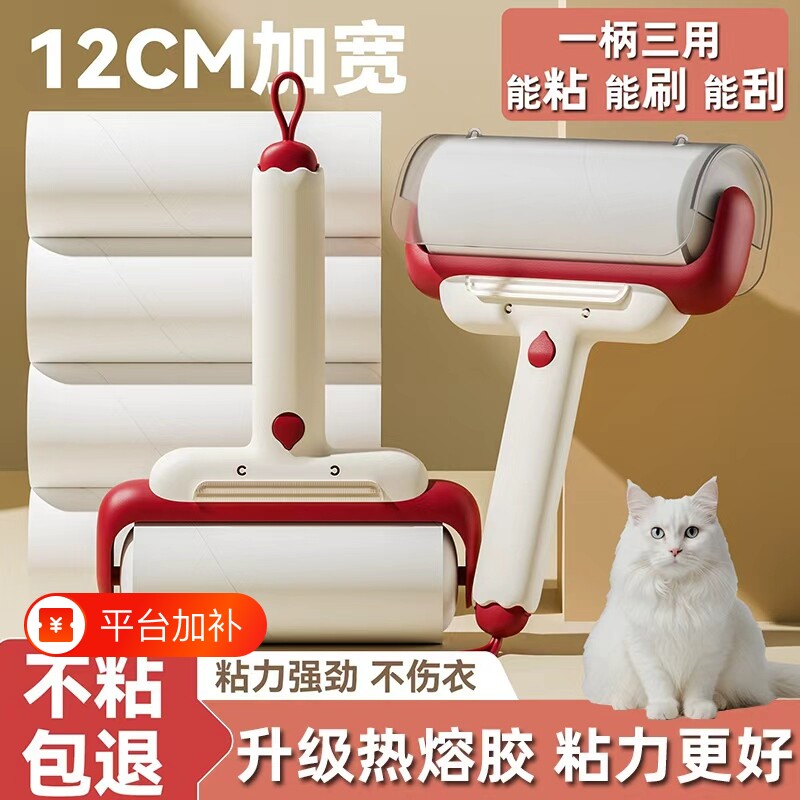 滚筒粘毛器可撕式纸替换家用床上滚刷头发黏沾猫毛神器手柄地毯