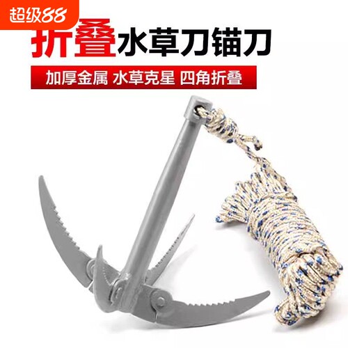 钓鱼水草刀割草刀抓钩拉草钩