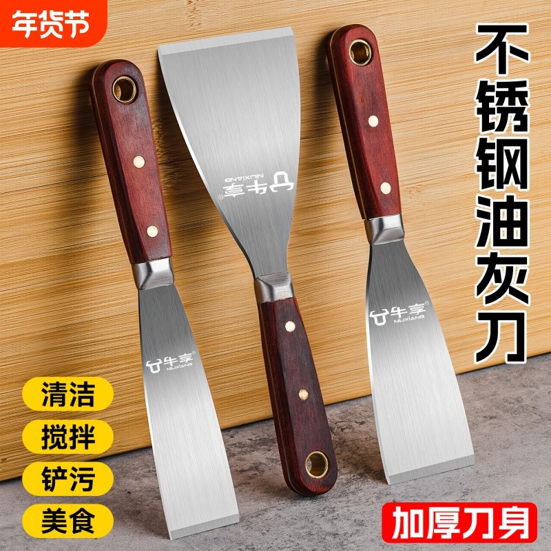 新款加厚不锈钢油灰刀木柄墙填缝小刮刀抹泥刀清洁铲子刮腻子工具,五金/工具,油灰刀,淘宝优惠券,粉丝福利购,淘宝优惠卷