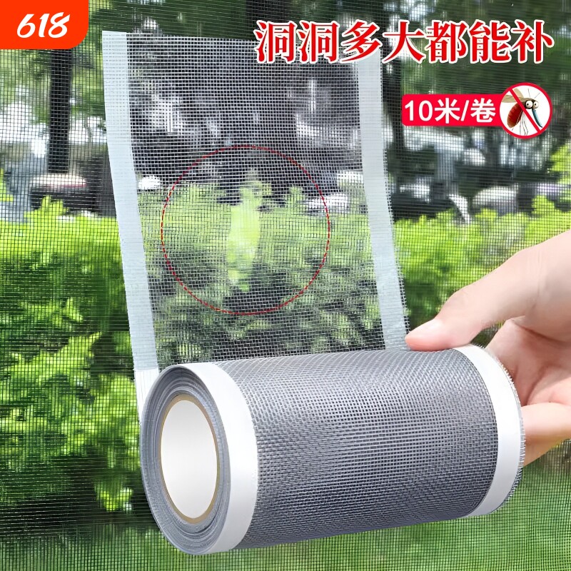 防蚊虫纱窗修补贴窗户孔补洞沙网神器家用自粘魔术贴蚊帐粘贴修复