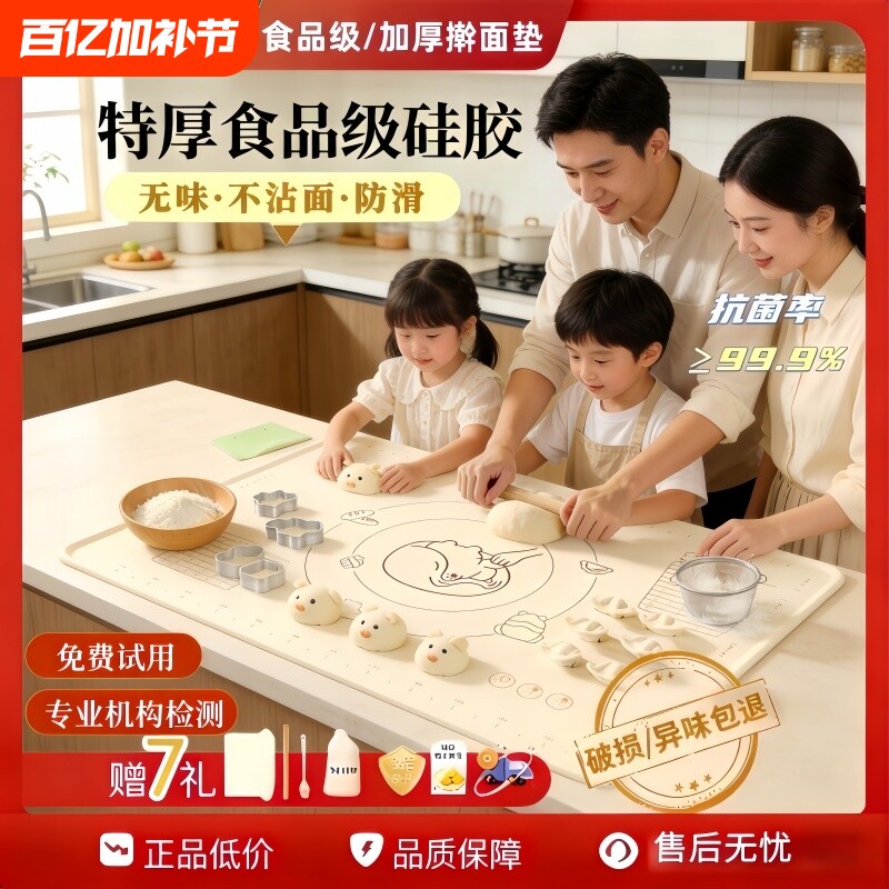 家用揉面垫加厚食品级硅胶防滑擀面垫和面垫面板烘焙案板品牌母婴
