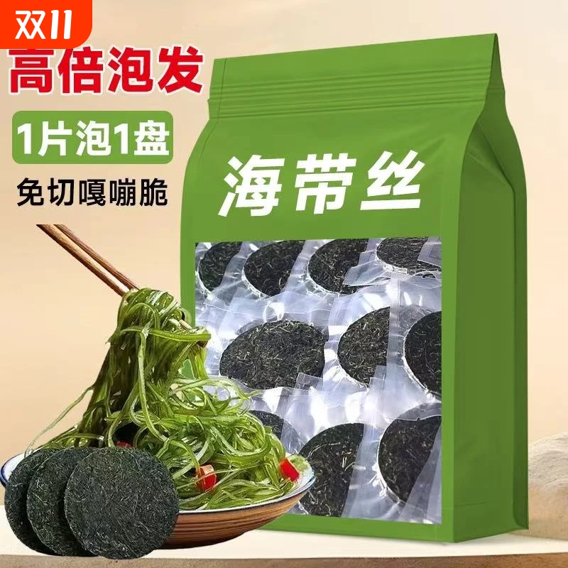 福建霞浦海带丝海带干压缩烘干免洗泡发凉拌批发整箱特产高倍泡发