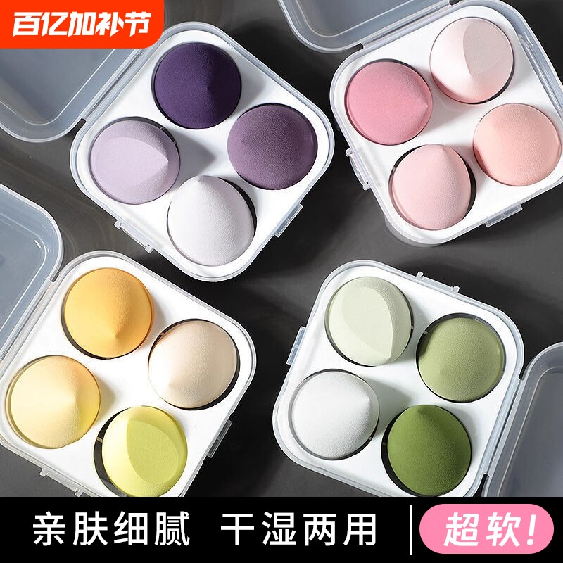 美妆蛋超软干湿两用不吃粉气垫粉扑鸡蛋壳妆海绵粉底液装专用上妆