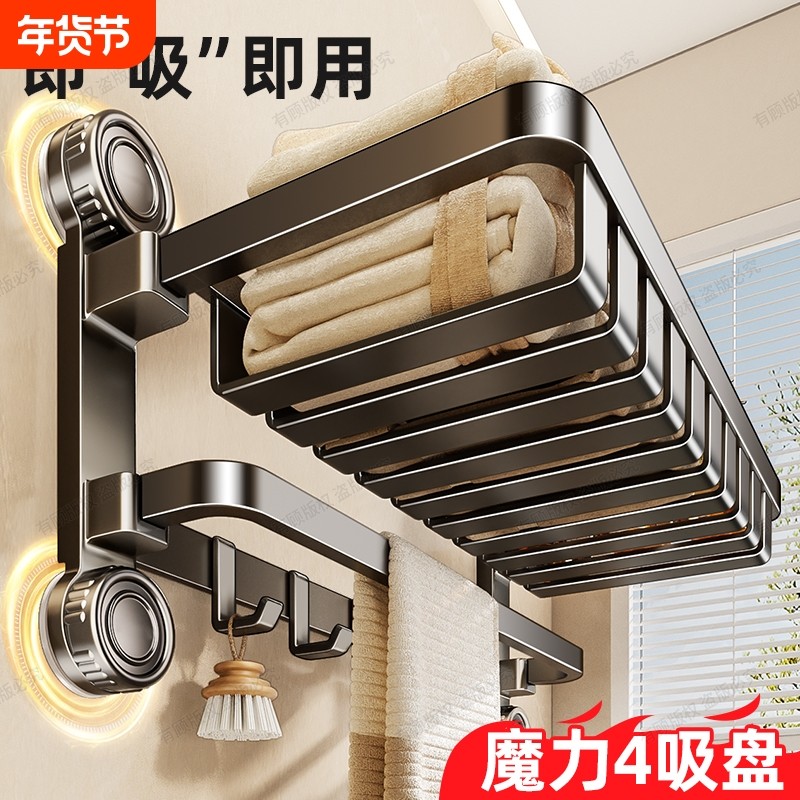吸盘毛巾架浴室置物架免打孔卫生间一体壁挂式厕所洗澡收纳浴巾架,家庭/个人清洁工具,毛巾挂/毛巾架,淘宝优惠券,粉丝福利购,淘宝优惠卷