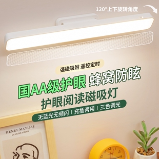 台灯学习宿舍灯LED护眼酷毙灯学生宿舍用灯保视力充电卧室床头灯