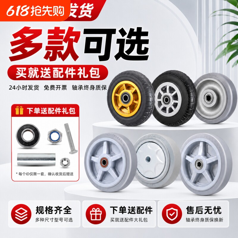 减震静音万向轮 4/5/6/8 寸橡胶轮子 平板车手拉车小推车重