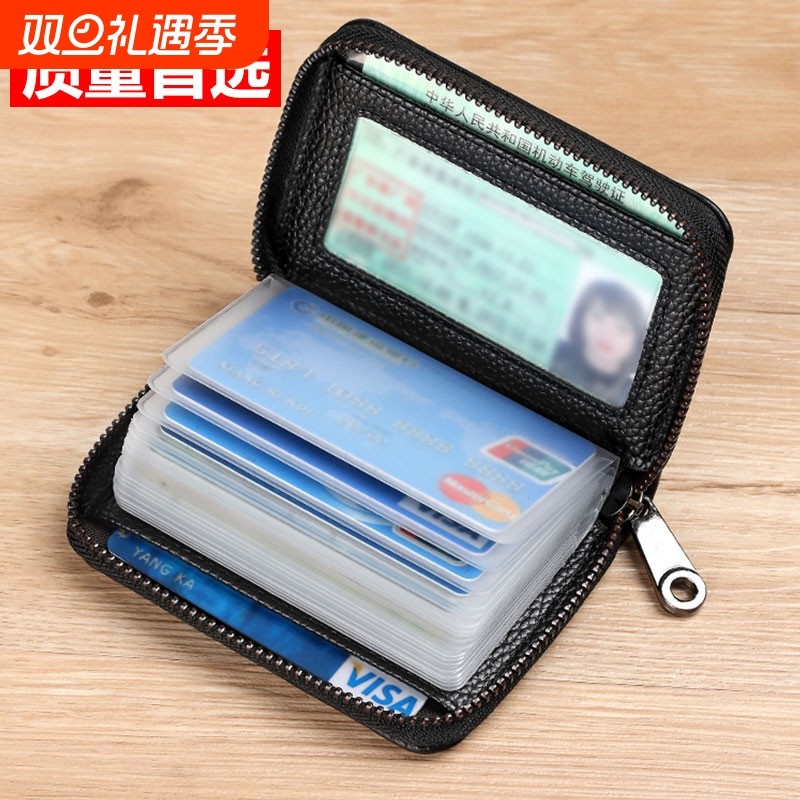 防盗刷卡包真皮质感拉链小卡包男女式简约小巧卡夹卡套驾驶证一体