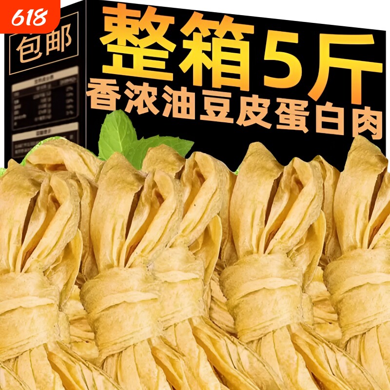 手工老式干豆皮特产豆制品蛋白肉素肉人造肉食材油豆皮火锅黄豆