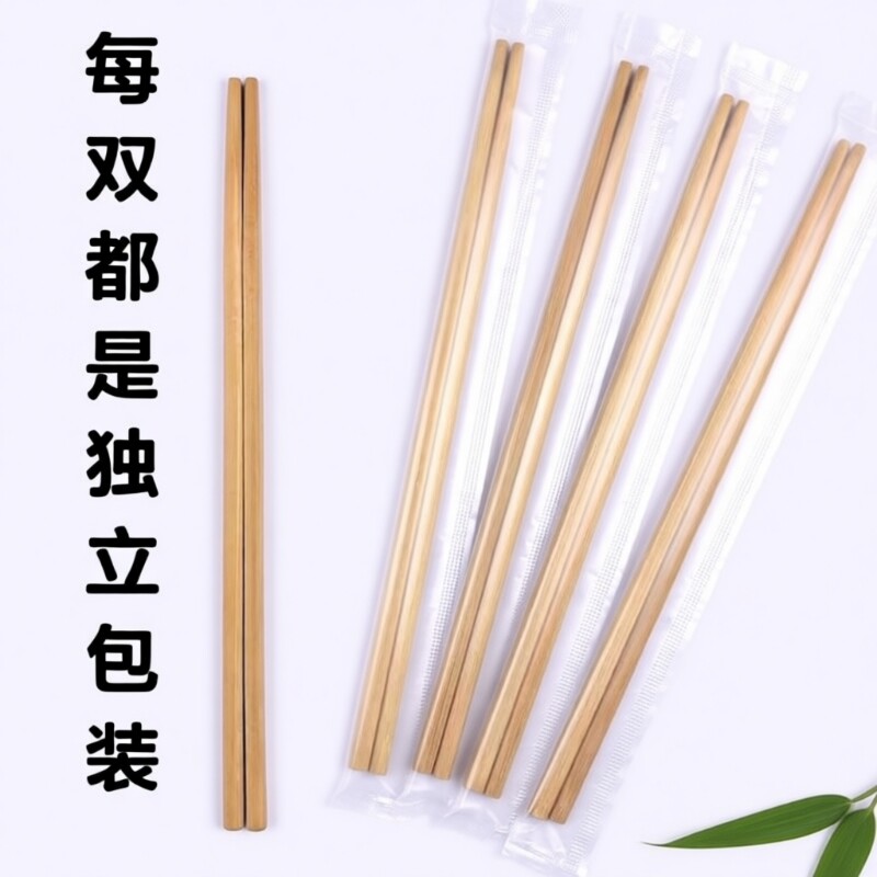 筷子一次性外卖方便卫生竹筷家用筷独立包装快餐商用加长防霉碳化
