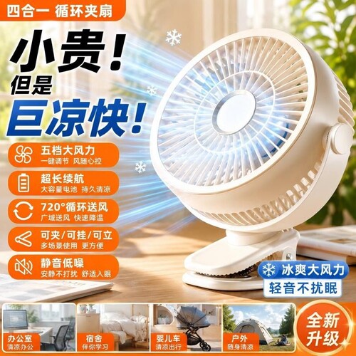 【全网热销】100w四合一夹扇