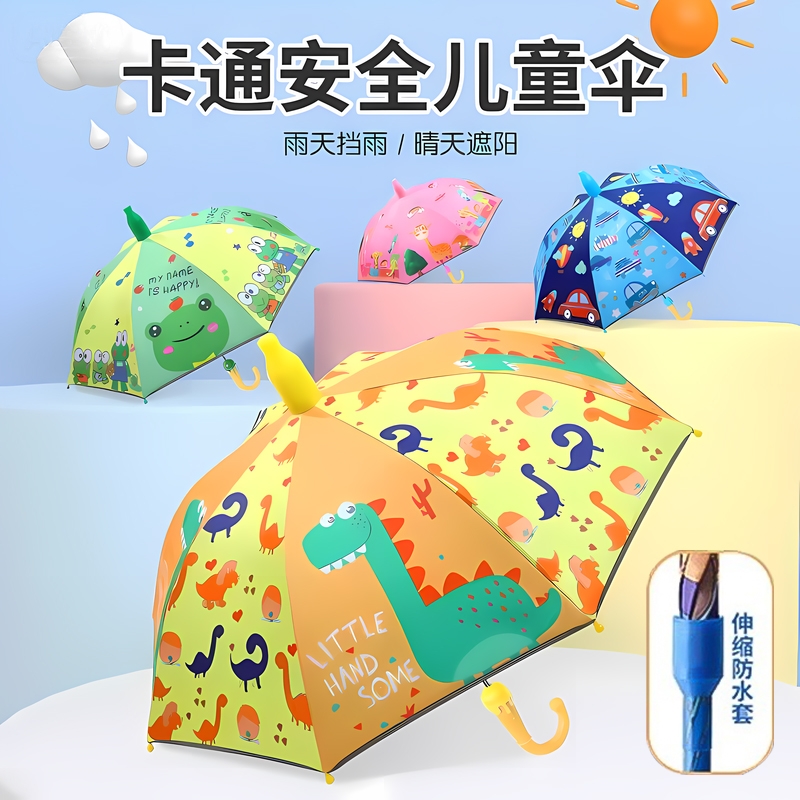 儿童雨伞男孩加大加厚加固晴雨两用女孩学生上学专用可爱宝宝雨伞