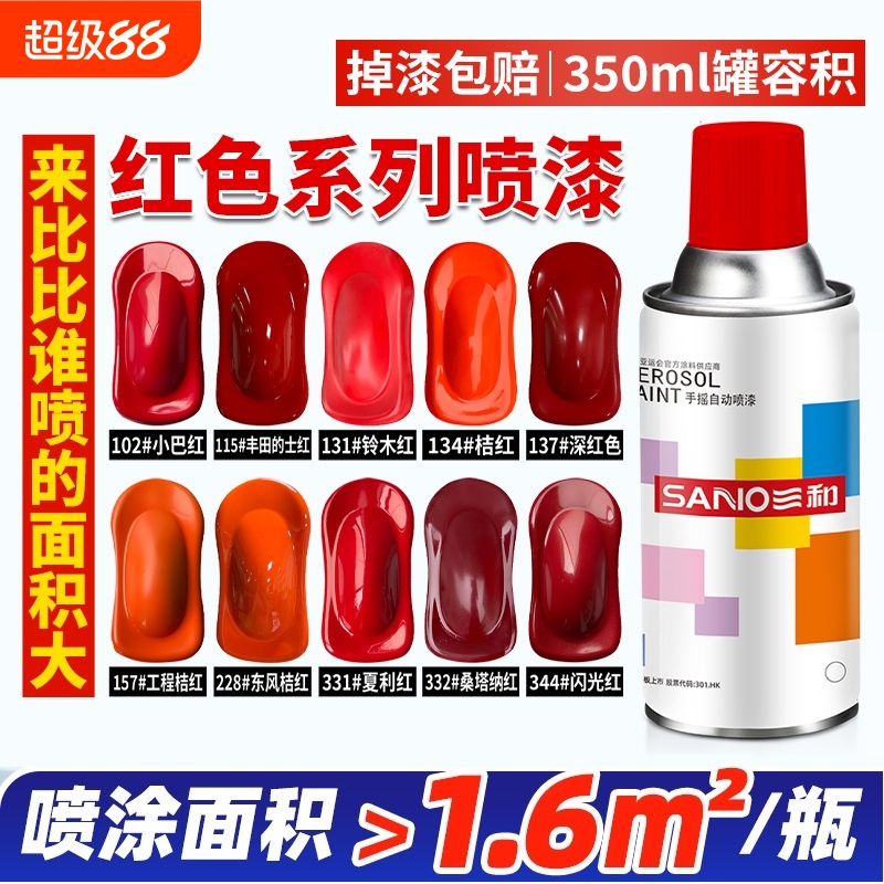 量足实惠，颜色齐全，鲜艳快干，正品三和漆