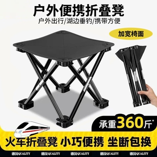 火车折叠凳折叠椅板凳椅子高铁无座神器钓鱼凳子地铁户外便携马扎