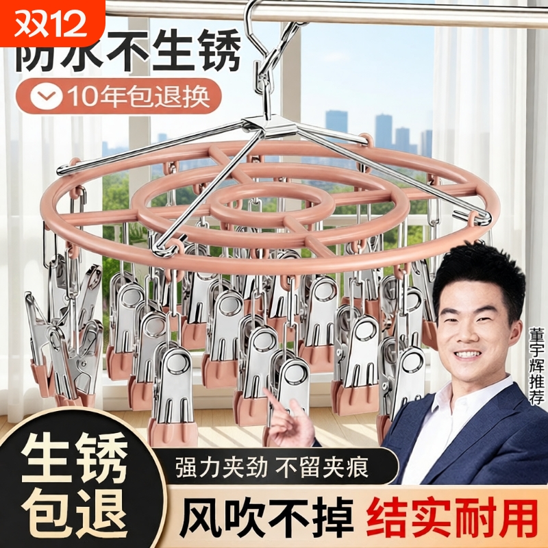 不锈钢晒袜子神器晾衣架多夹子家用晒内裤的挂夹架子阳台晾晒防风