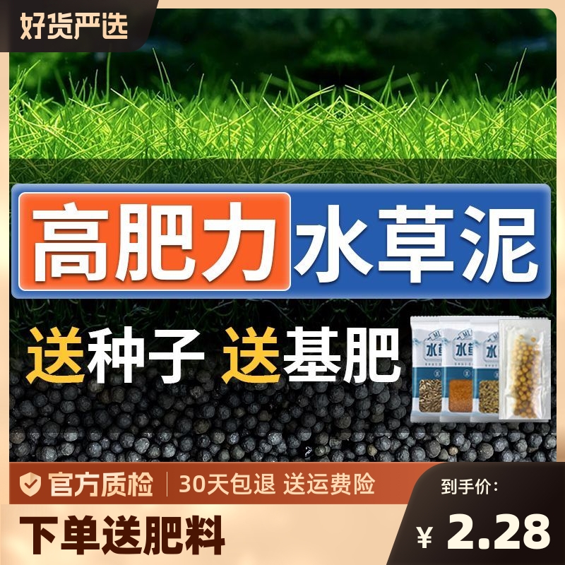 水草泥鱼缸专用生态陶粒砂底砂造景沙净水免洗水藻泥种植土牛毛