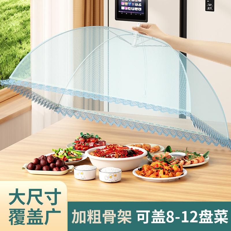 家用餐桌可折叠菜罩透气通风长方形网罩剩菜防尘食物罩