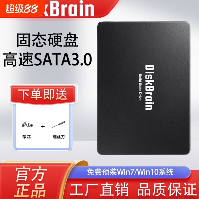 全新512G SSD固态硬盘笔记本电脑台式机通用2.5寸高速SATA3.0接口