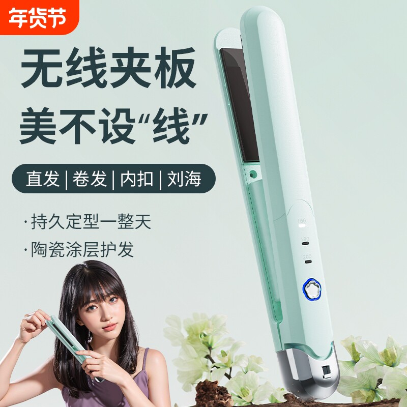 森无线充电夹板便携直卷两用迷你学生刘海卷发棒负离子蓬松圆弧