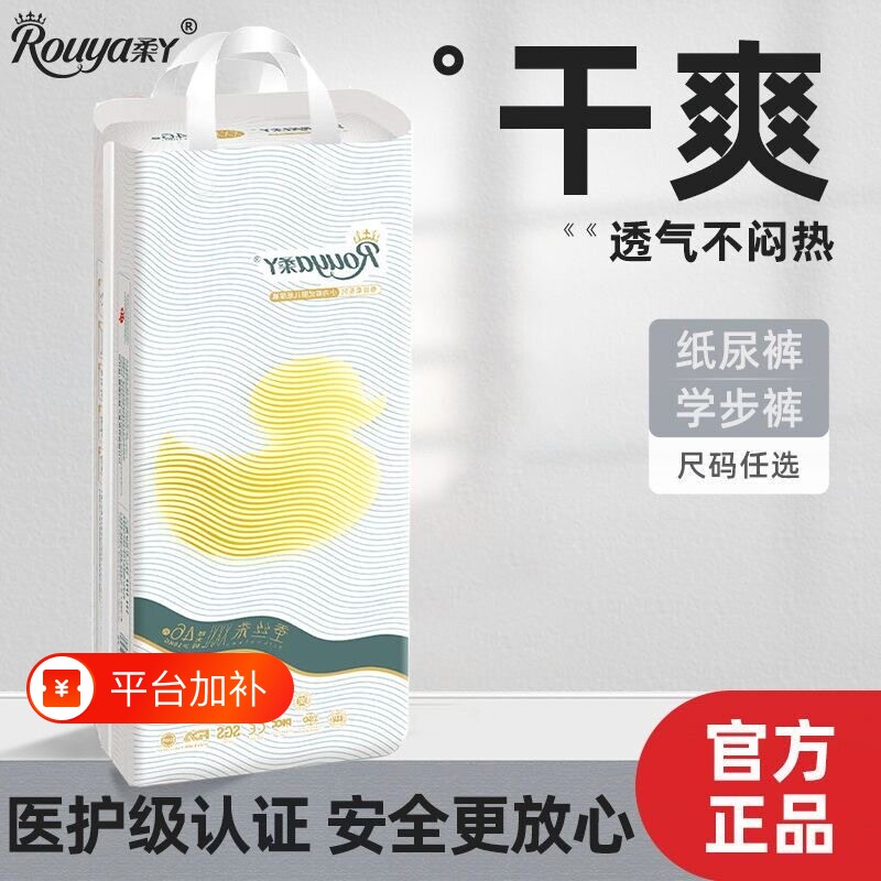 柔丫官方蚕丝柔婴儿拉拉裤新生儿透气宝宝纸尿裤超薄尿不湿轻薄