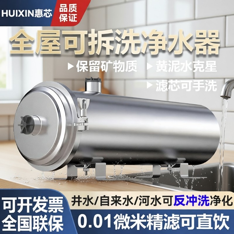 中央净水器家用井水全屋超滤净水机直饮自来水过滤器厨房农村