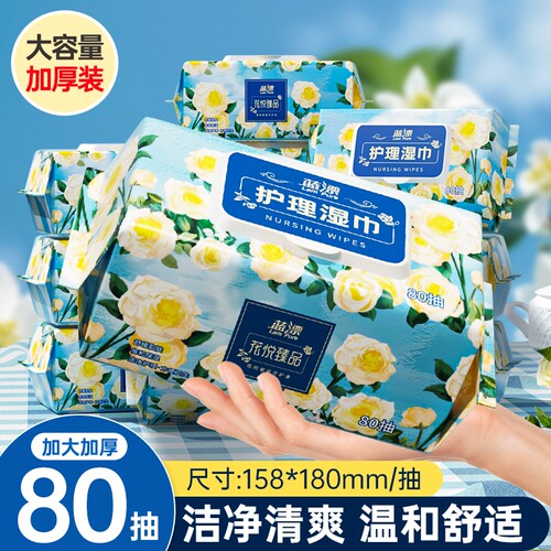 80抽家用大包婴幼儿湿巾纸宝宝手口屁亲肤加大加厚护理湿纸巾实惠