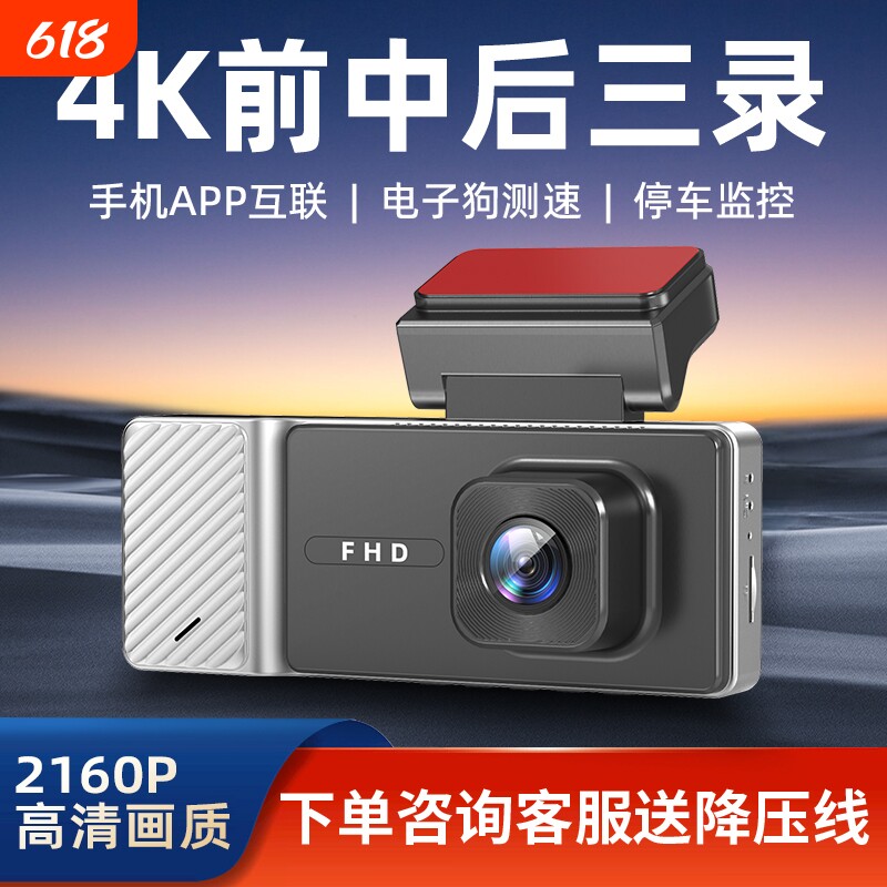 行车记录仪4k超高清夜视前后双摄免安装无线360度全景2024新