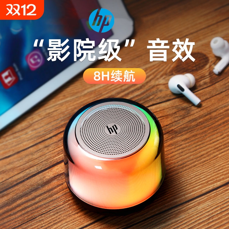 惠普家用蓝牙音箱重低音低音炮
