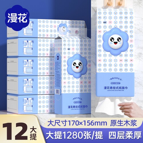 漫花悬挂式抽纸巾原生木浆卫生纸