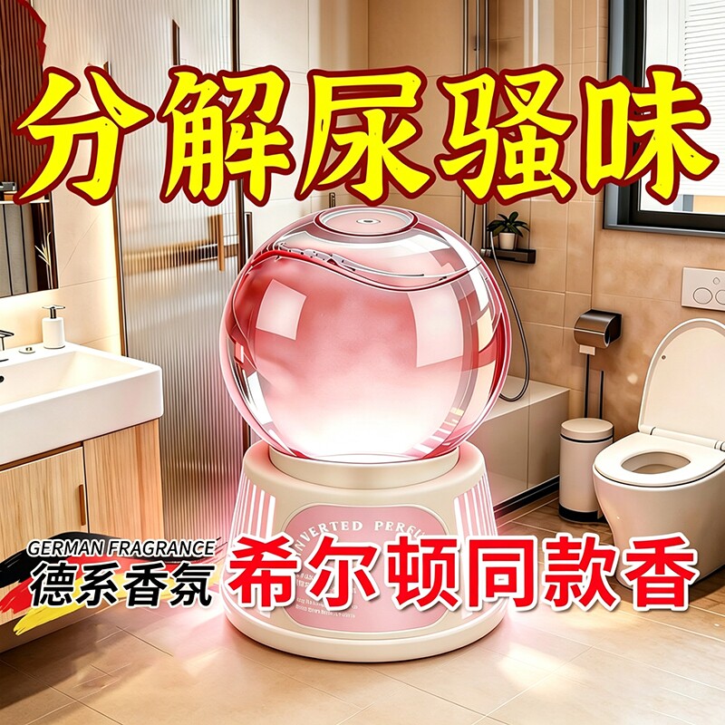 厕所香薰倒置卫生间专用除臭神器图片