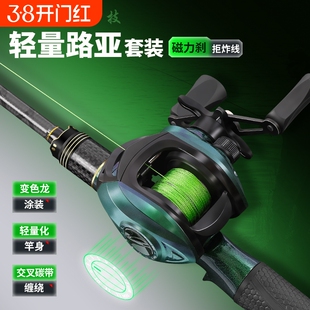 路亚竿套装全套水滴轮纺车轮打黑雷强枪柄直柄单竿泛用远投路亚杆