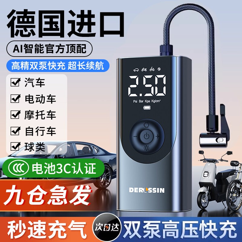 车载无线充气泵汽车用便携式打气泵电动轿车轮胎高压打气筒充气宝