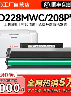 适用震旦AD228MWC硒鼓AD208PW AD228PS ADDT208S墨盒AD228PNW AD228MA墨粉AD228MNA打印机粉盒碳粉非原装CMYK
