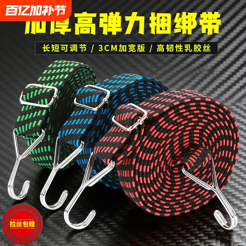 高档摩托车捆绑带绳电动车弹力绳自行车绑带行李带快递松紧绳耐磨