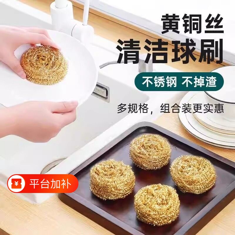铜丝清洁球钢丝球不伤锅软不掉丝球厨房洗碗家用刷锅球食品级手柄