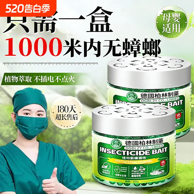 驱虫药杀虫剂家用室内无毒驱赶蟑螂神器防虫苍蝇克星除虫香薰正品