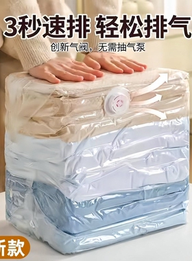 立体免抽气真空压缩袋收纳棉被衣羽绒服行李专用密封旅行袋神器