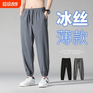 冰丝裤子男士夏季薄款空调束脚九分男裤夏天速干运动休闲长裤男款