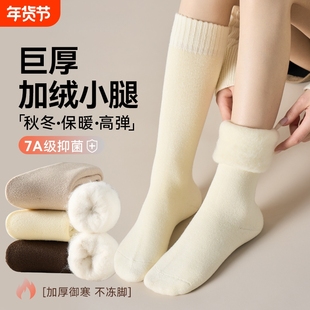 巨厚仿羊毛小腿袜子女款秋冬季长筒袜加厚加绒保暖居家睡眠地板袜