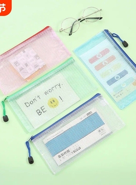 网格文件袋办公透明收纳手提拉链袋学生资料袋文具LOG25年证件防水试卷防潮开学蓝色