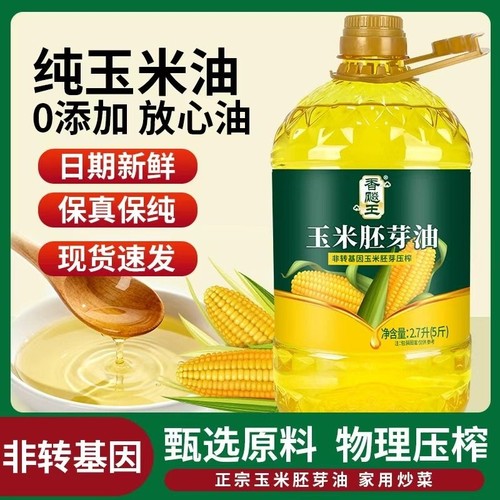 【一级品质】100%玉米油非转基因玉米胚芽油一级压榨高烟点食用油