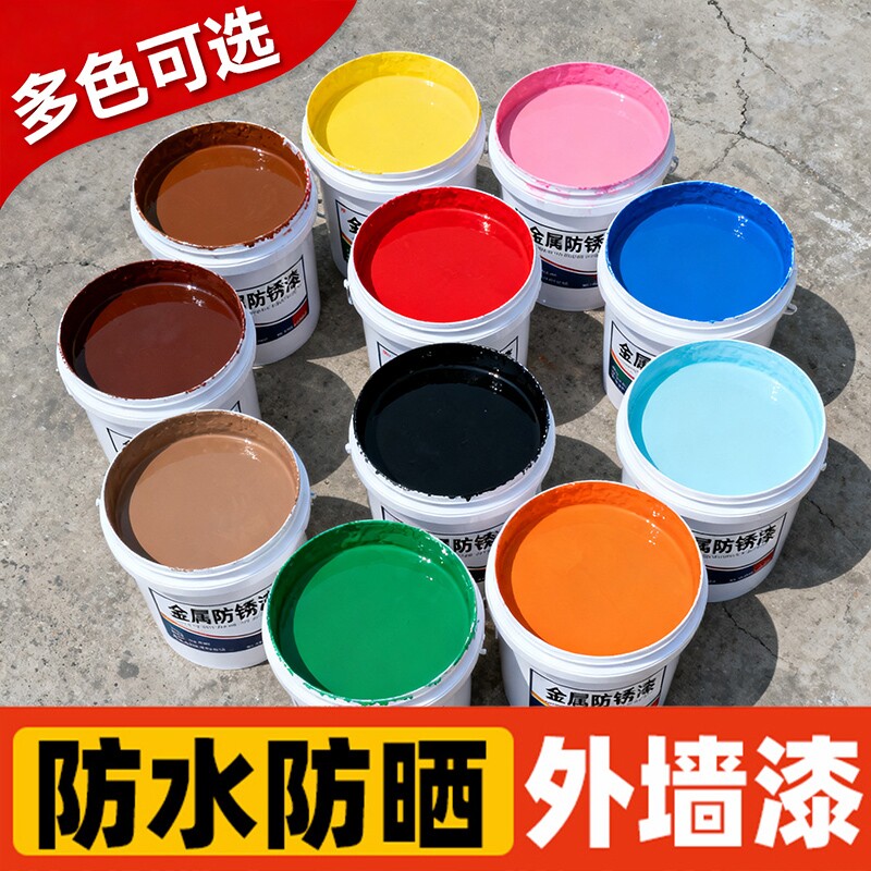 乳胶漆外墙漆防水防晒室外油漆涂料自刷卫生间水泥墙面改色翻新