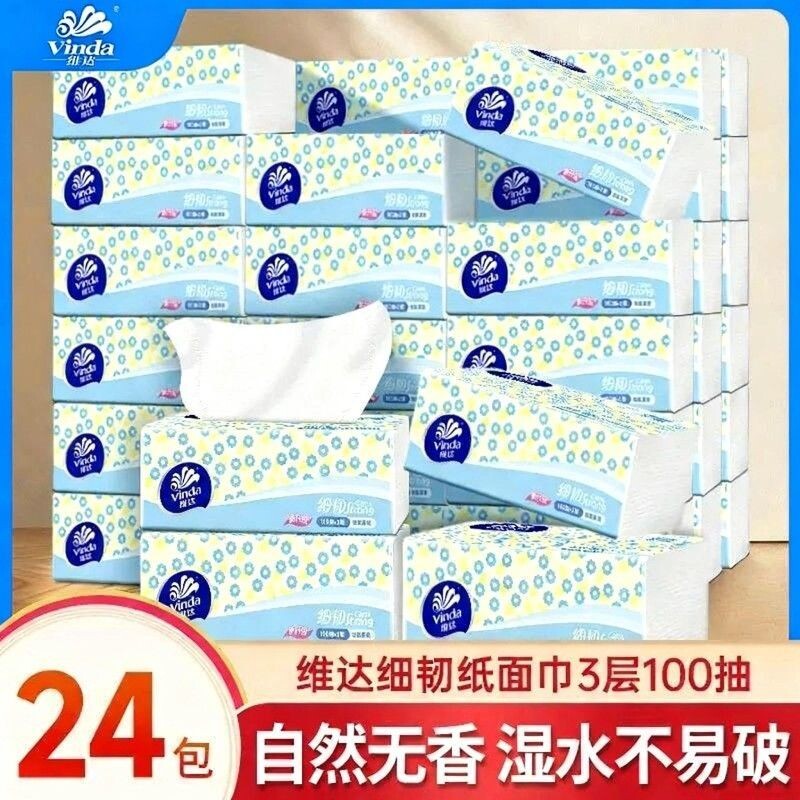 维达抽纸100抽20包3层面巾纸卫生纸巾餐巾纸软抽家用实惠装餐巾纸