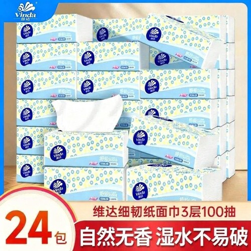 维达抽纸100抽24包3层面巾纸卫生纸巾餐巾纸软抽家用实惠装餐巾纸