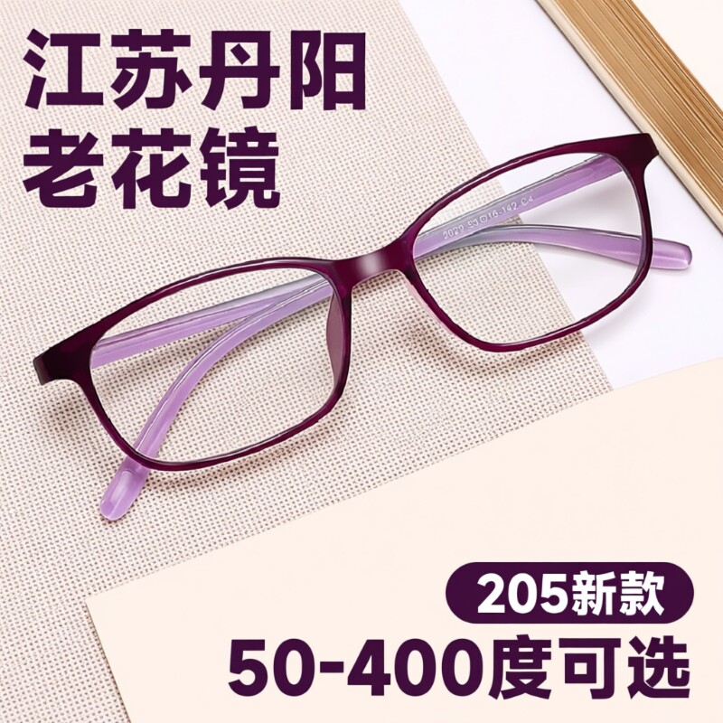 老花镜女款女士品牌高档正品高清老人防蓝光老化花眼镜官方旗舰店