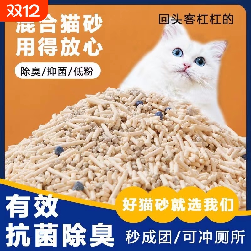 混合豆腐猫砂除臭接团几近无尘10斤实惠装20斤40斤猫舍专用优质