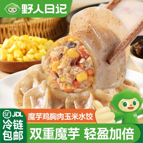 野人日记魔芋鸡胸肉玉米饺子