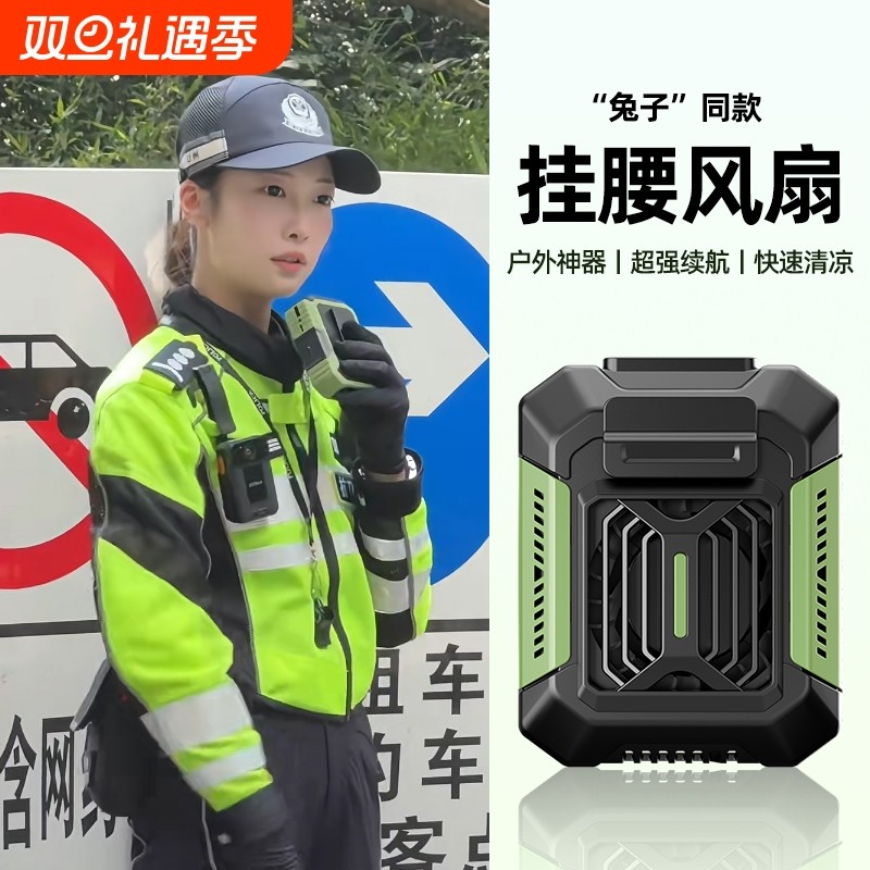 工地挂腰风扇随身便携式夹腰间消暑降温神器高温户外充电强力小风扇挂